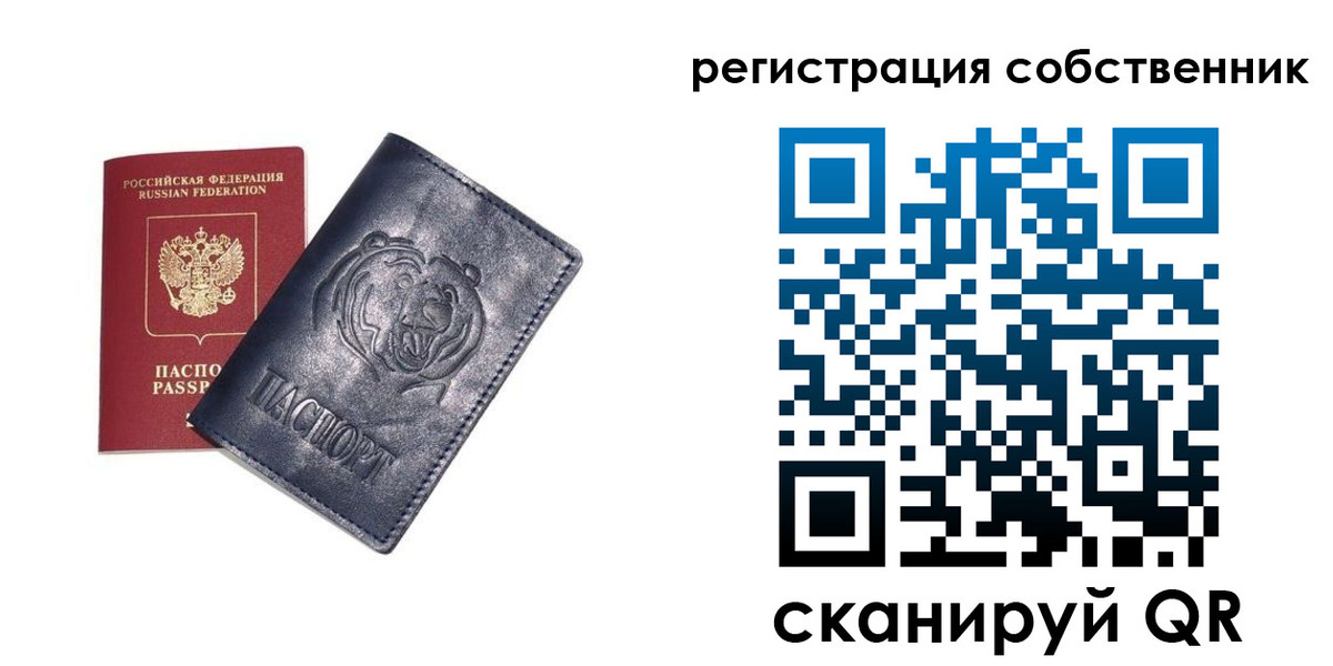 временная регистрация в квартире в Курской области