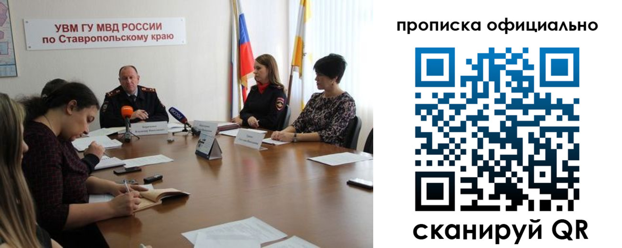 прописка иностранных граждан в Курской области