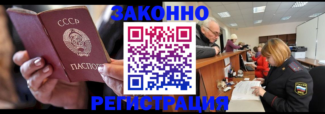 временная регистрация в Курской области