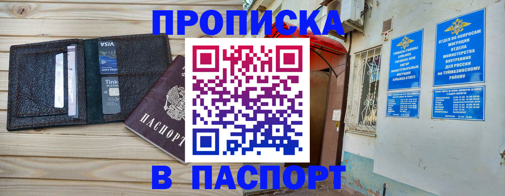 прописка для военкомата в Курской области