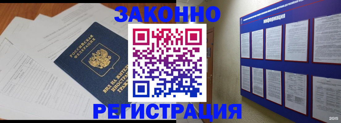 прописка паспорт в Курской области