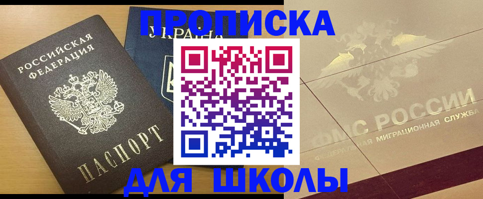 регистрация в Курской области