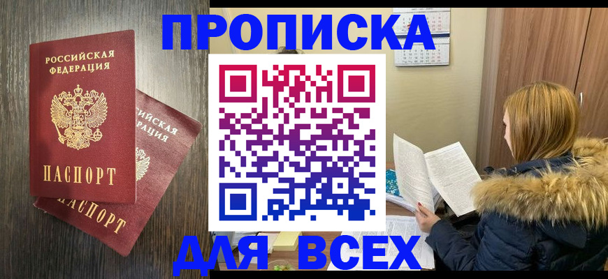 временная регистрация 2025 в Курской области