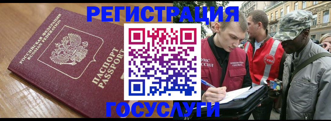 купить прописку в Курской области